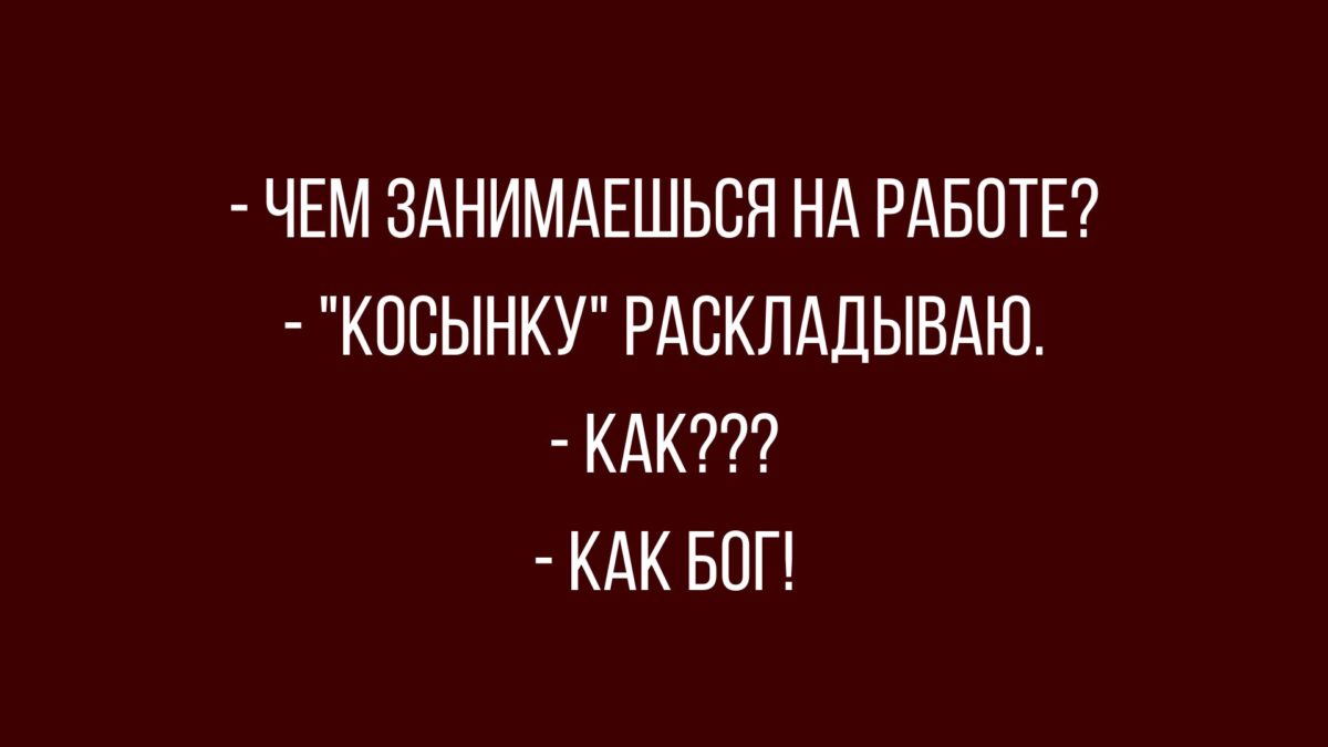 Самые смешные анекдоты