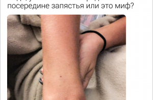 Нечаянный твит открыл всему миру, что практически у каждой девушки есть родинка на одном и том же месте