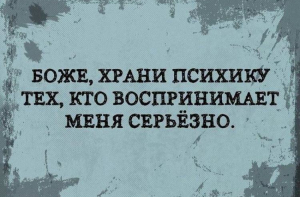 Пост для тех, кто полон сарказма и «любви» в этот прекрасный день