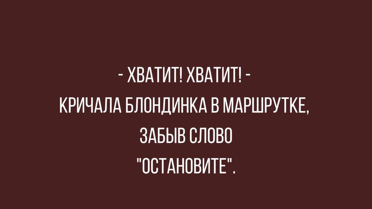новые анекдоты