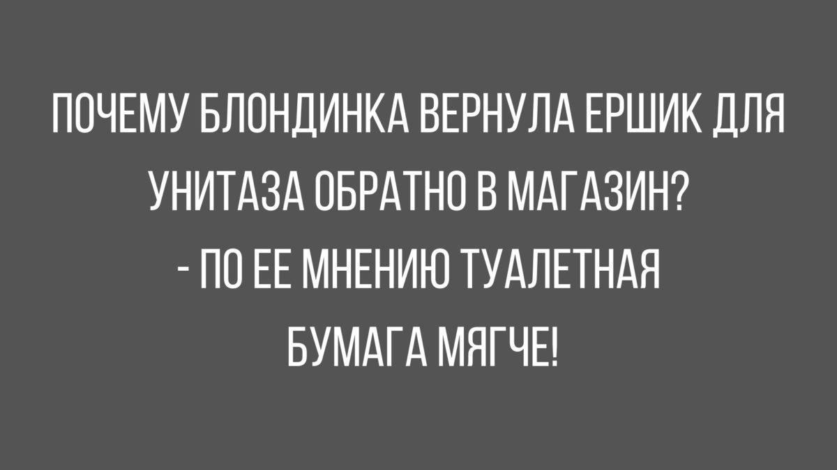 лучшие анекдоты