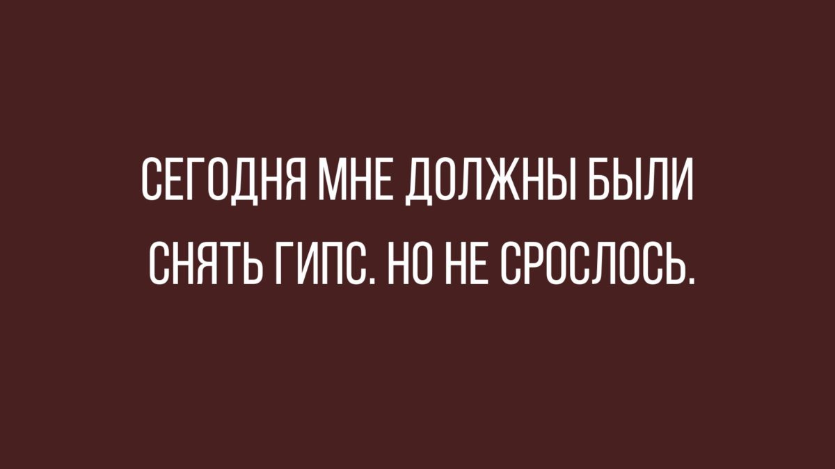 анекдоты про врачей и больных