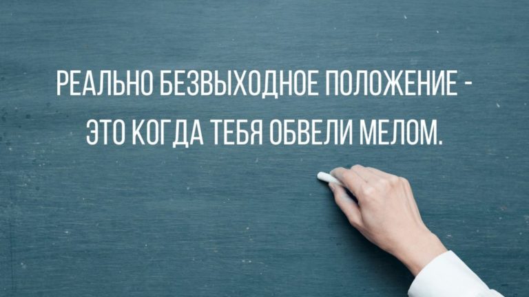 анекдоты