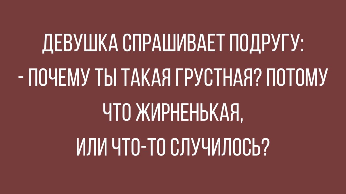 анекдоты на разные темы