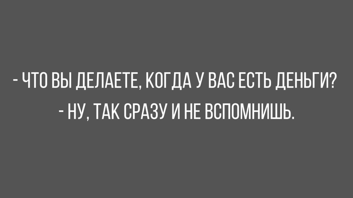 смешные анекдоты