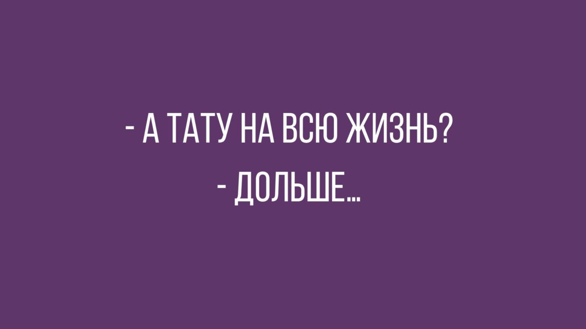 Анекдоты в картинках