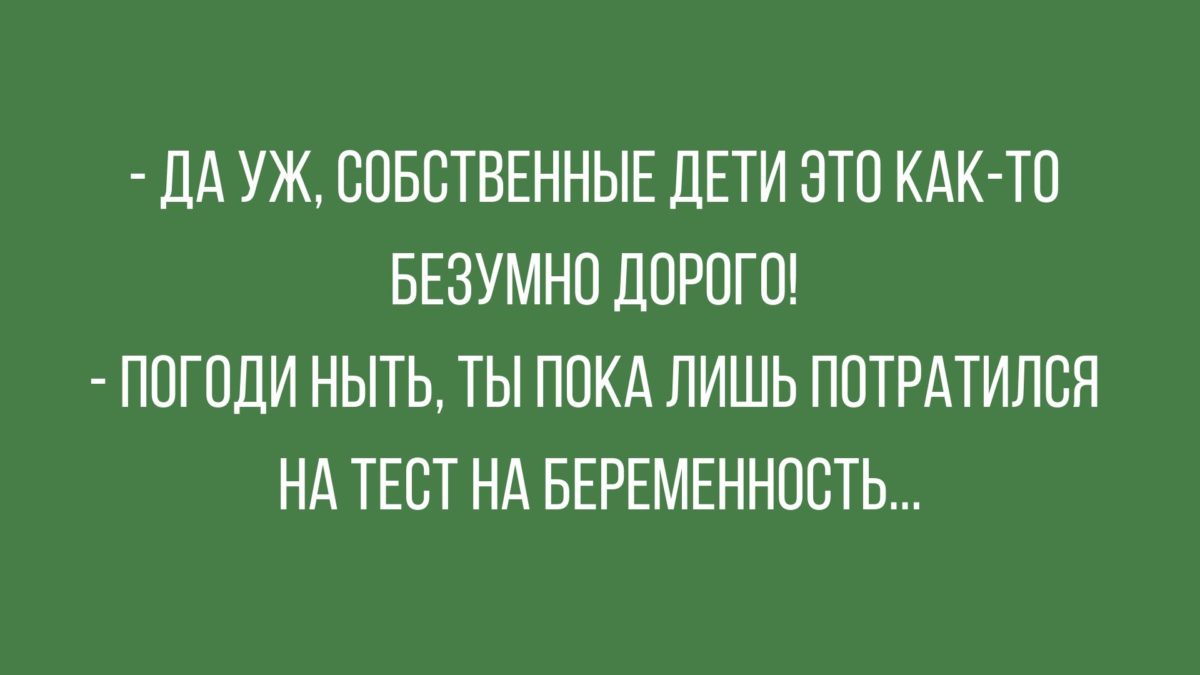 анекдоты и юмор