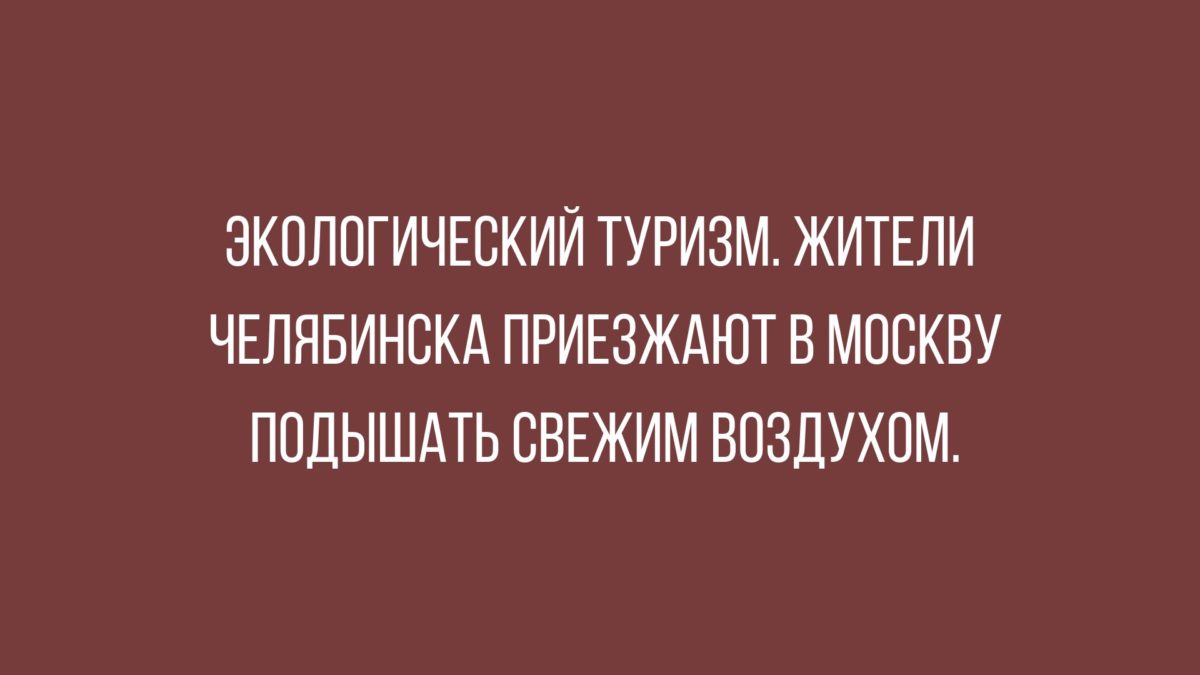 смешные анекдоты