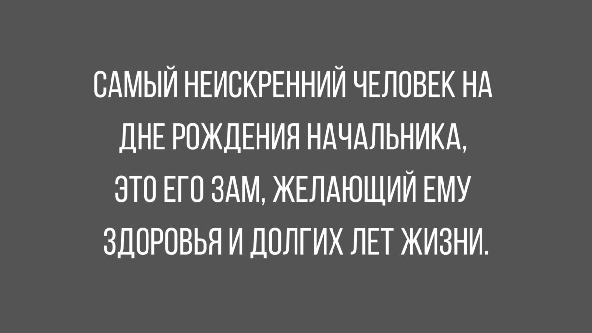 лучшие анекдоты