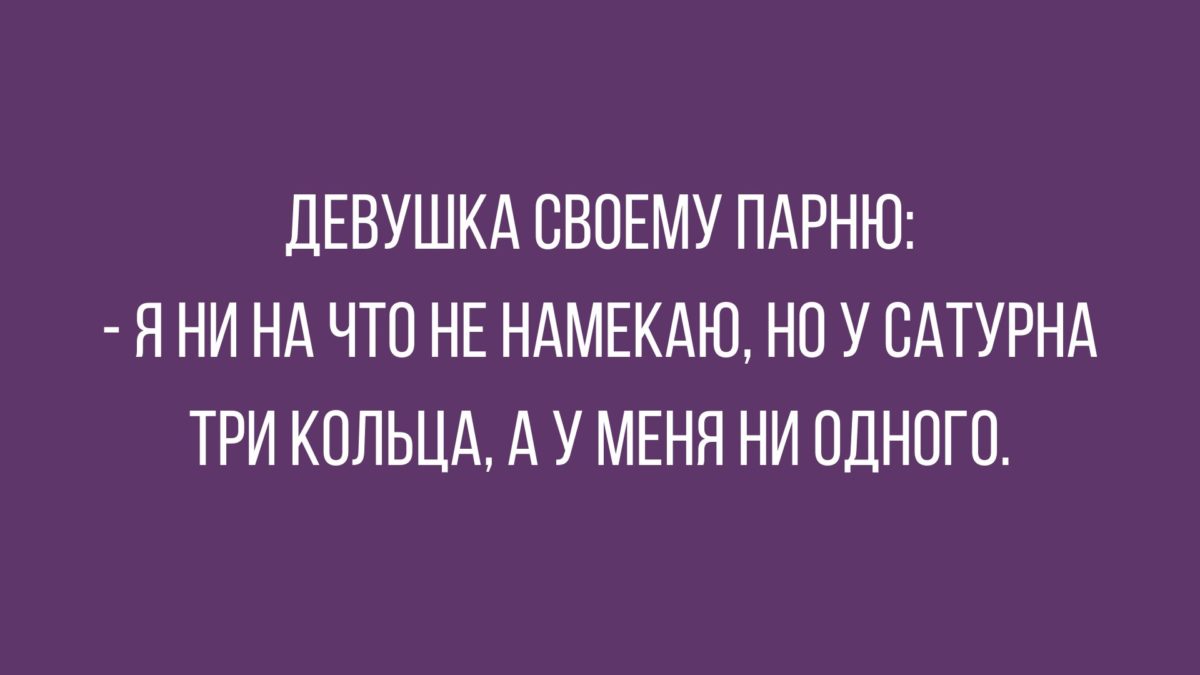 анекдот дня