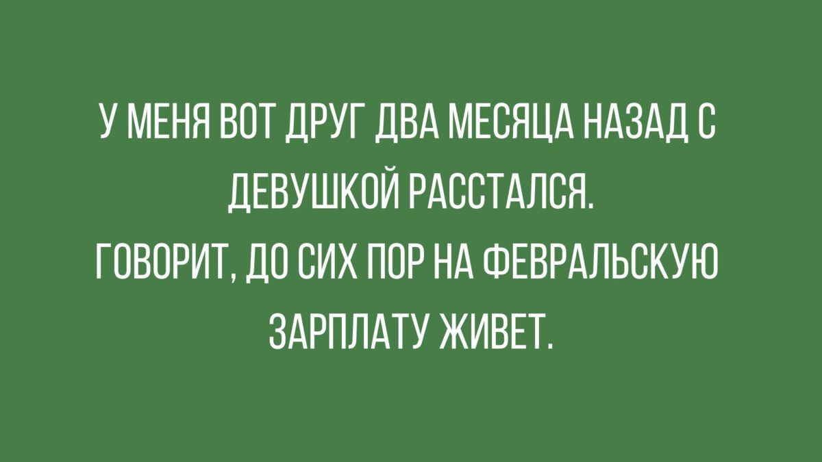 Анекдоты и юмор