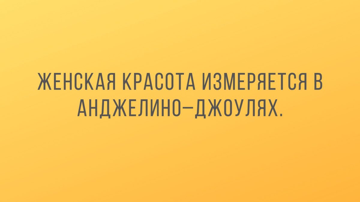 лучшие анекдоты дня