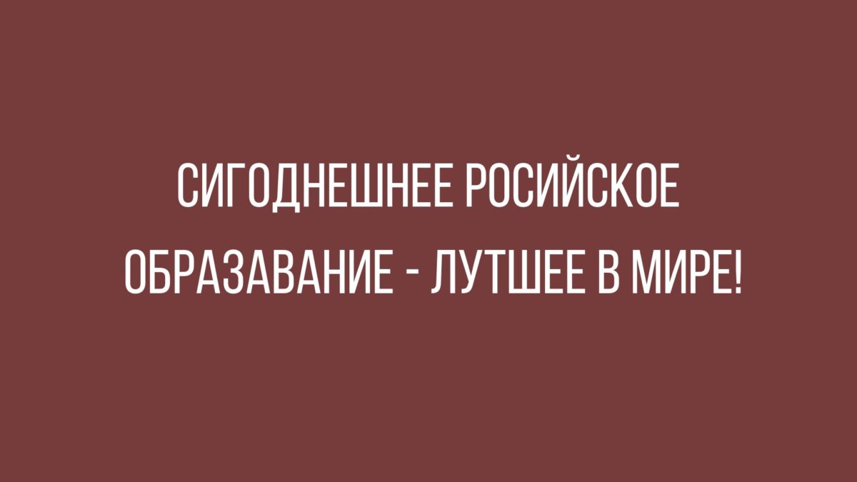 новые анекдоты из России