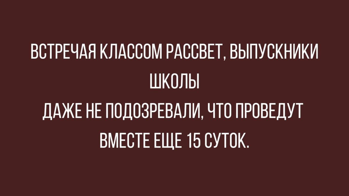 лучший юмор