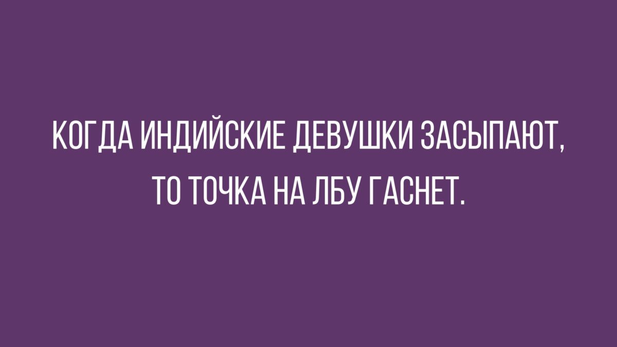 новые анекдоты