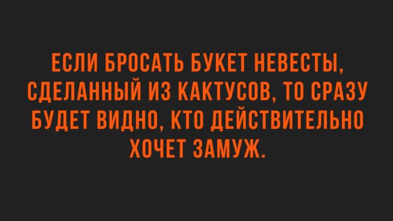 Смешные анекдоты с черным юмором 5 мая