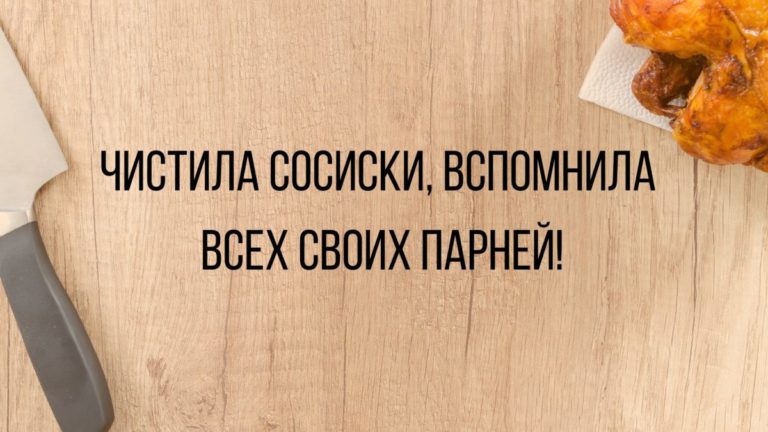 анекдоты дня