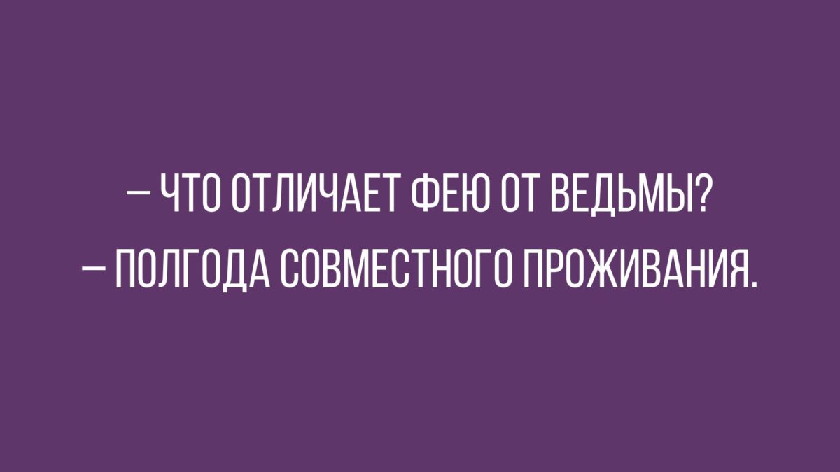 новые анекдоты