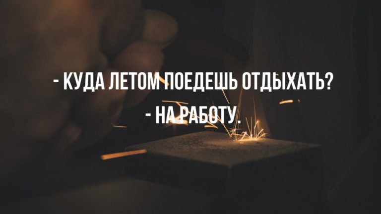 анекдоты недели
