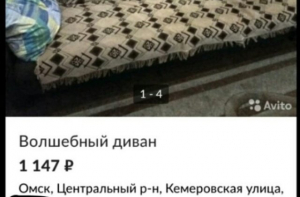 Порой на сайтах с объявлениями можно найти самые настоящие перлы (3 фото)
