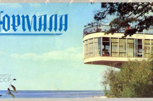 Как выглядел элитный отдых в СССР