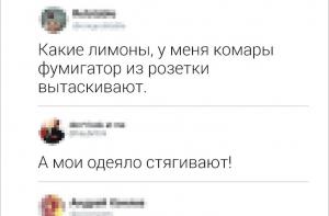 18 остряков из интерната, которые не смогли сдержаться