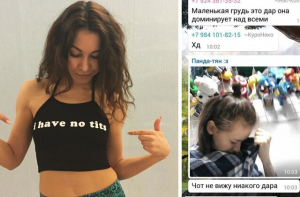 Непростая жизнь девушек с маленькой грудью