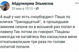 Вечерняя подборка перлов из социальных сетей