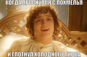 Алкопост на выходные