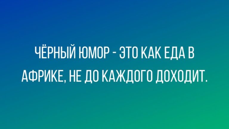 анекдоты дня