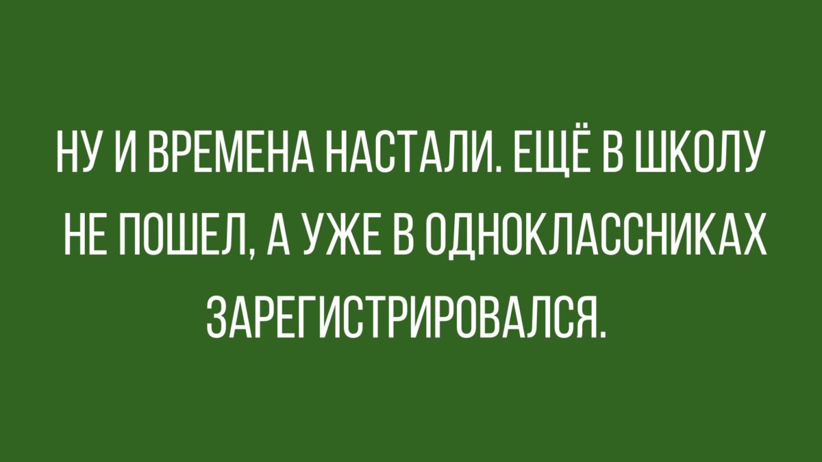 смешные анекдоты
