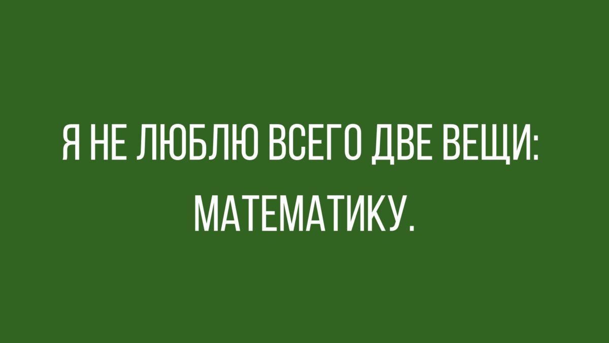 юмор и шутки
