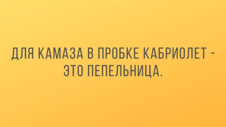 анекдоты