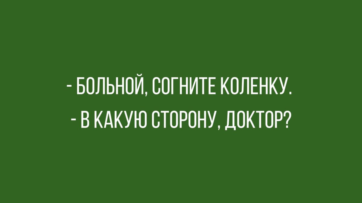 анекдоты новые