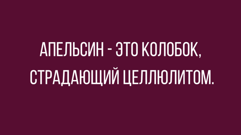 анекдоты с черным юмором