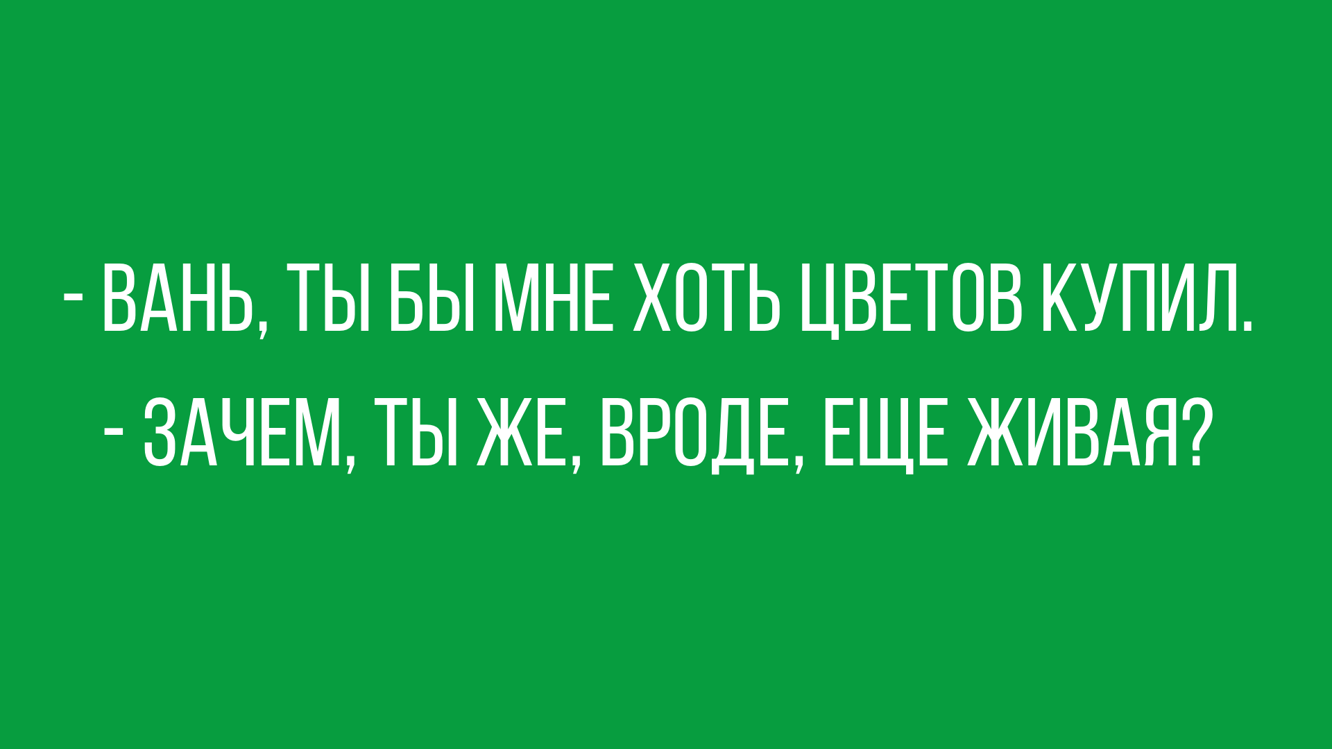 новые анекдоты и юмор