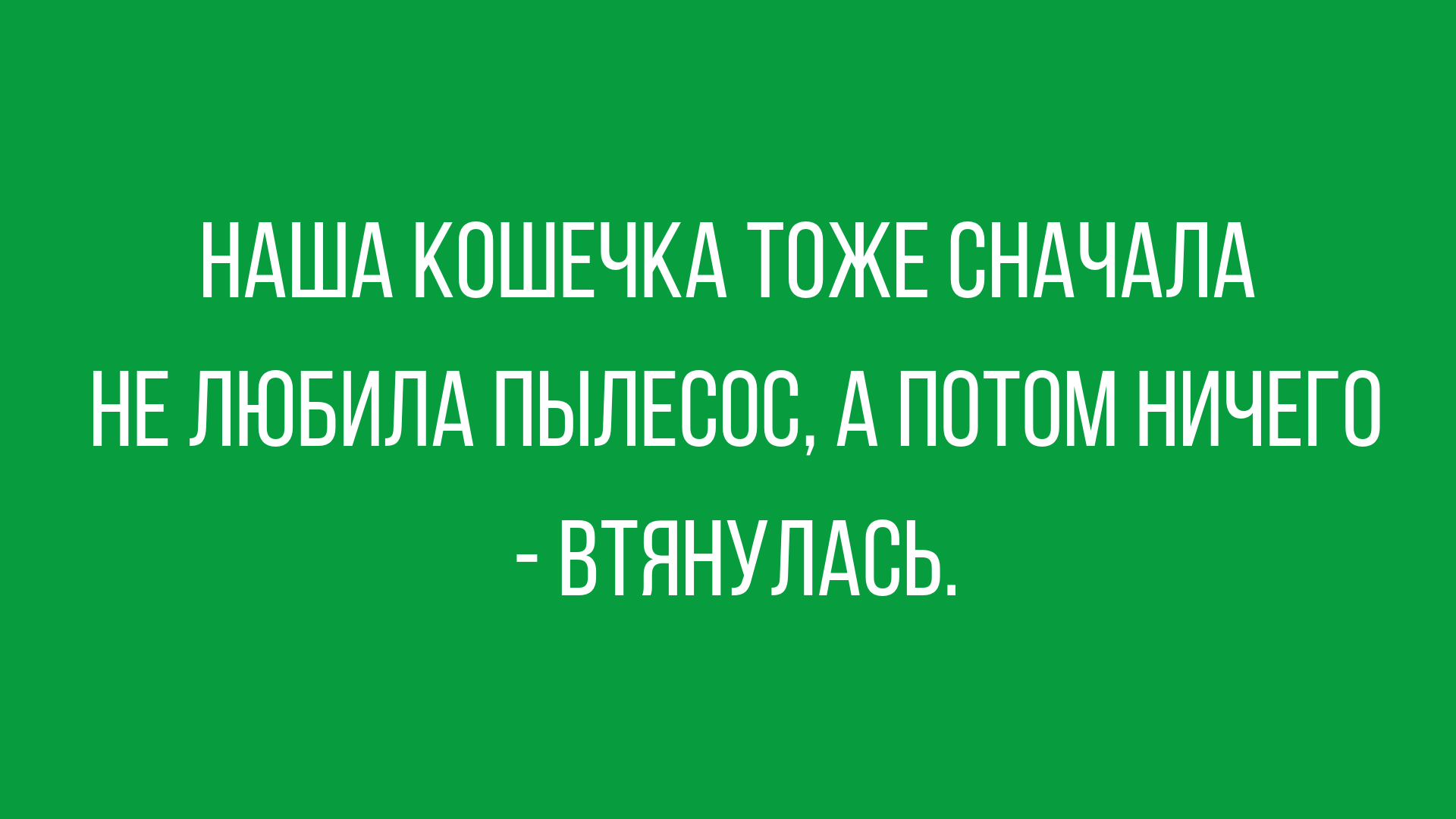 юмор