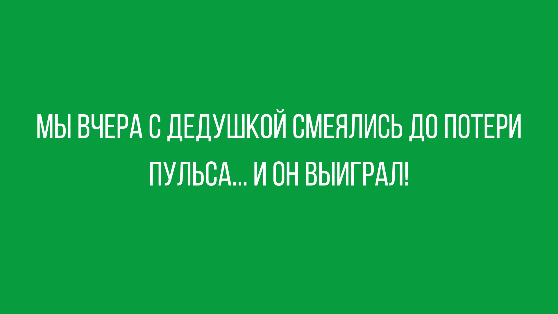 смешные анекдоты