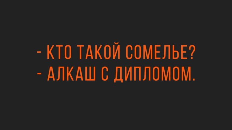 лучшие внекдоты