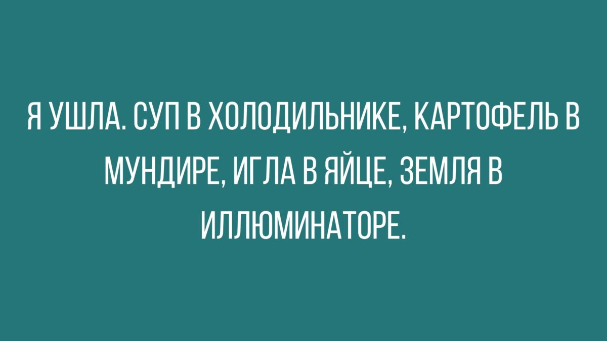 смешные анекдоты