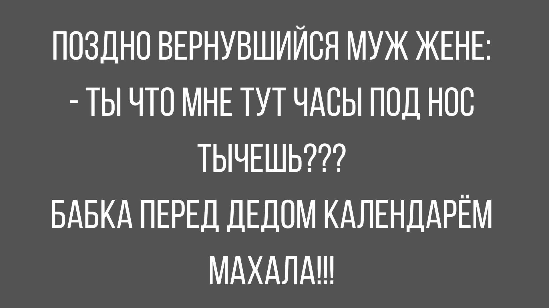 лучшие анекдоты