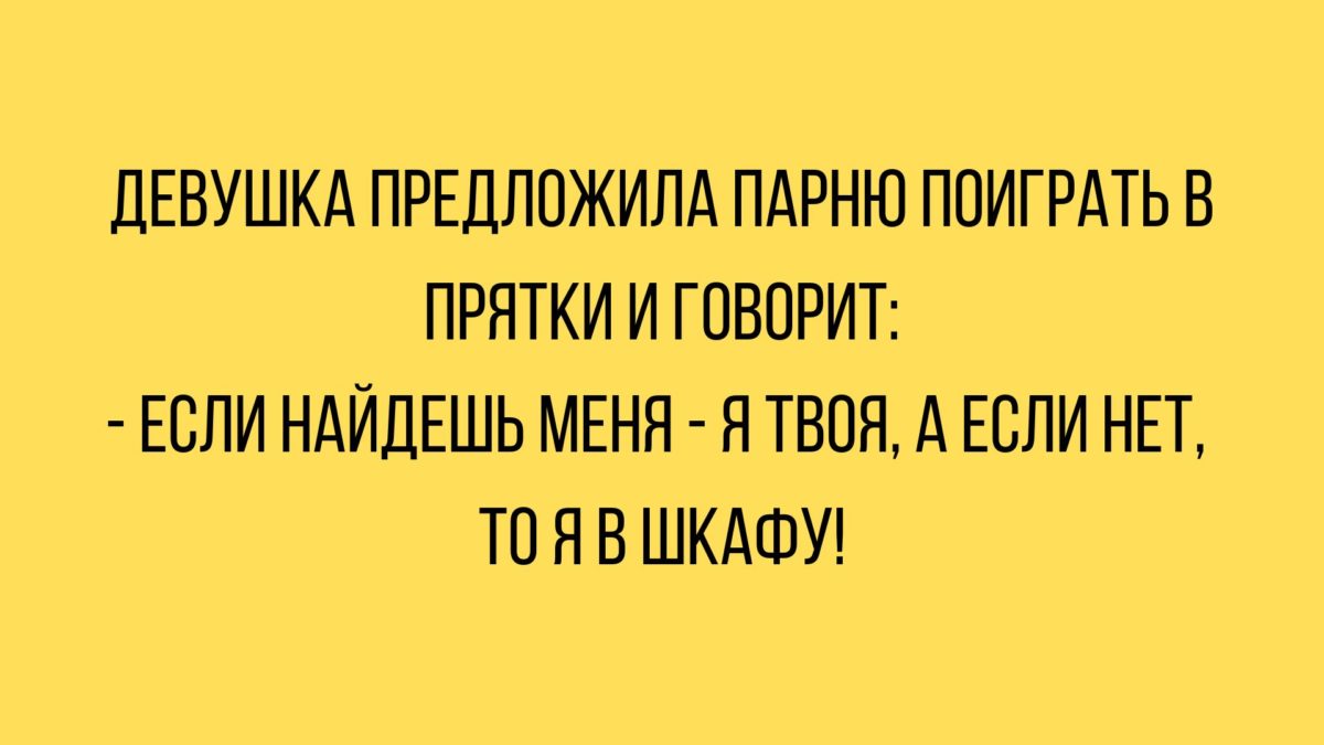 смешные анекдоты