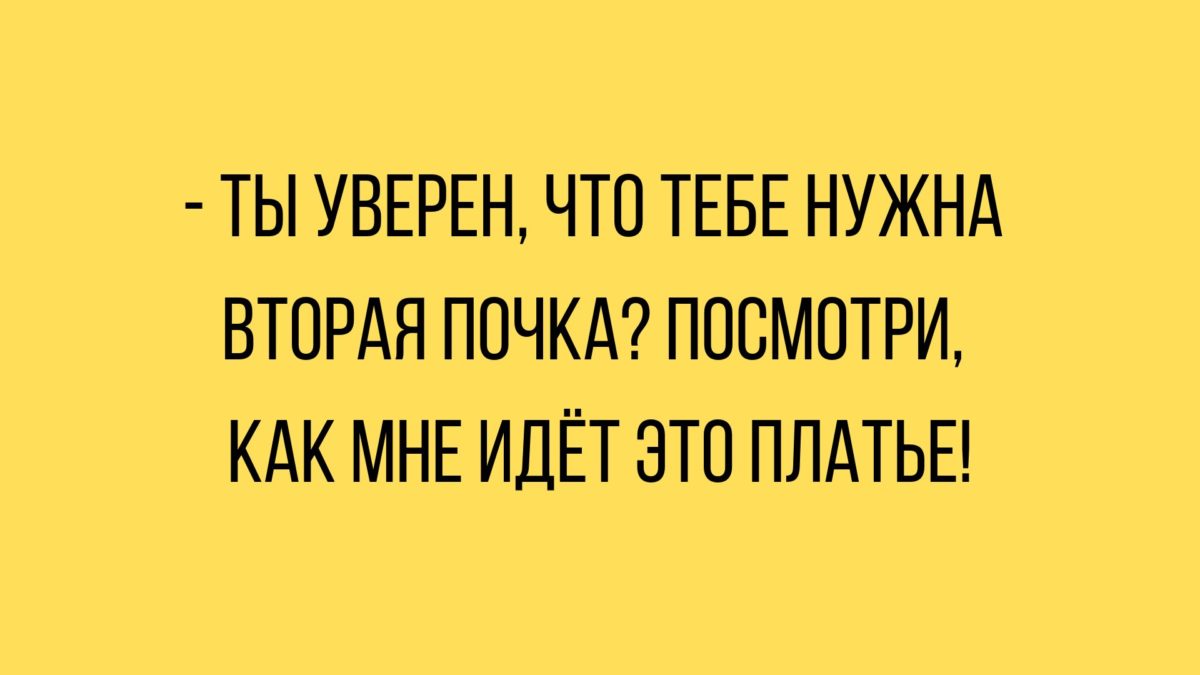 анекдоты из России