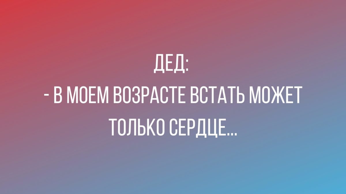 новые анекдоты с черным юмором