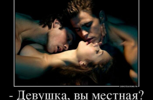 Демотиваторы про женщин