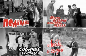 Подборка фотографии со съёмочных площадок легендарных советских фильмов