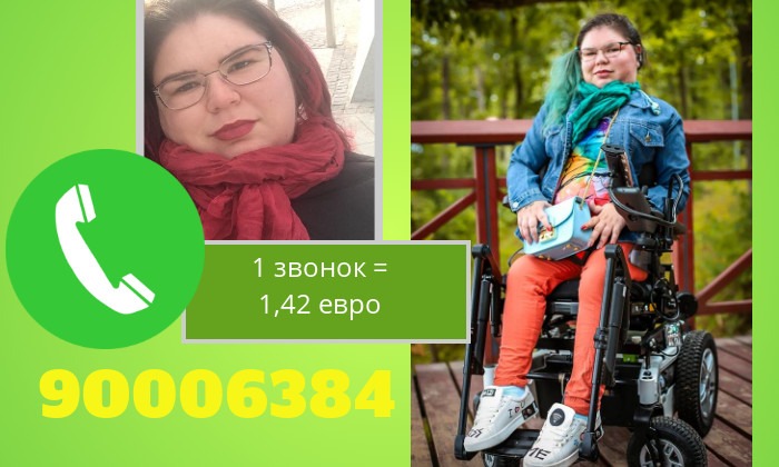 «Зеленая лампа»: Кате Лебедевой очень нужна помощь на оплату «электронной руки»