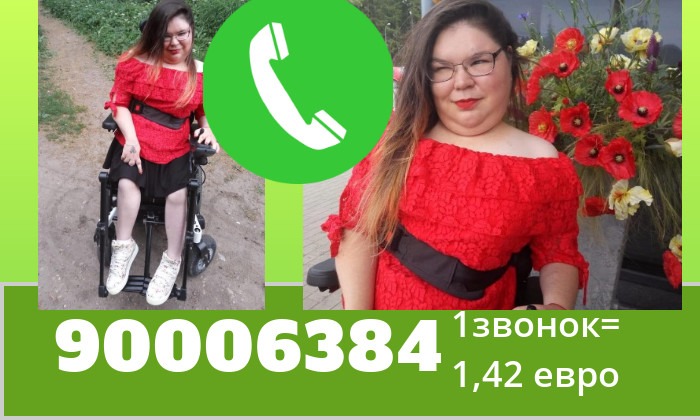 История этой девушки потрясла всех. Давайте поможем Кате!