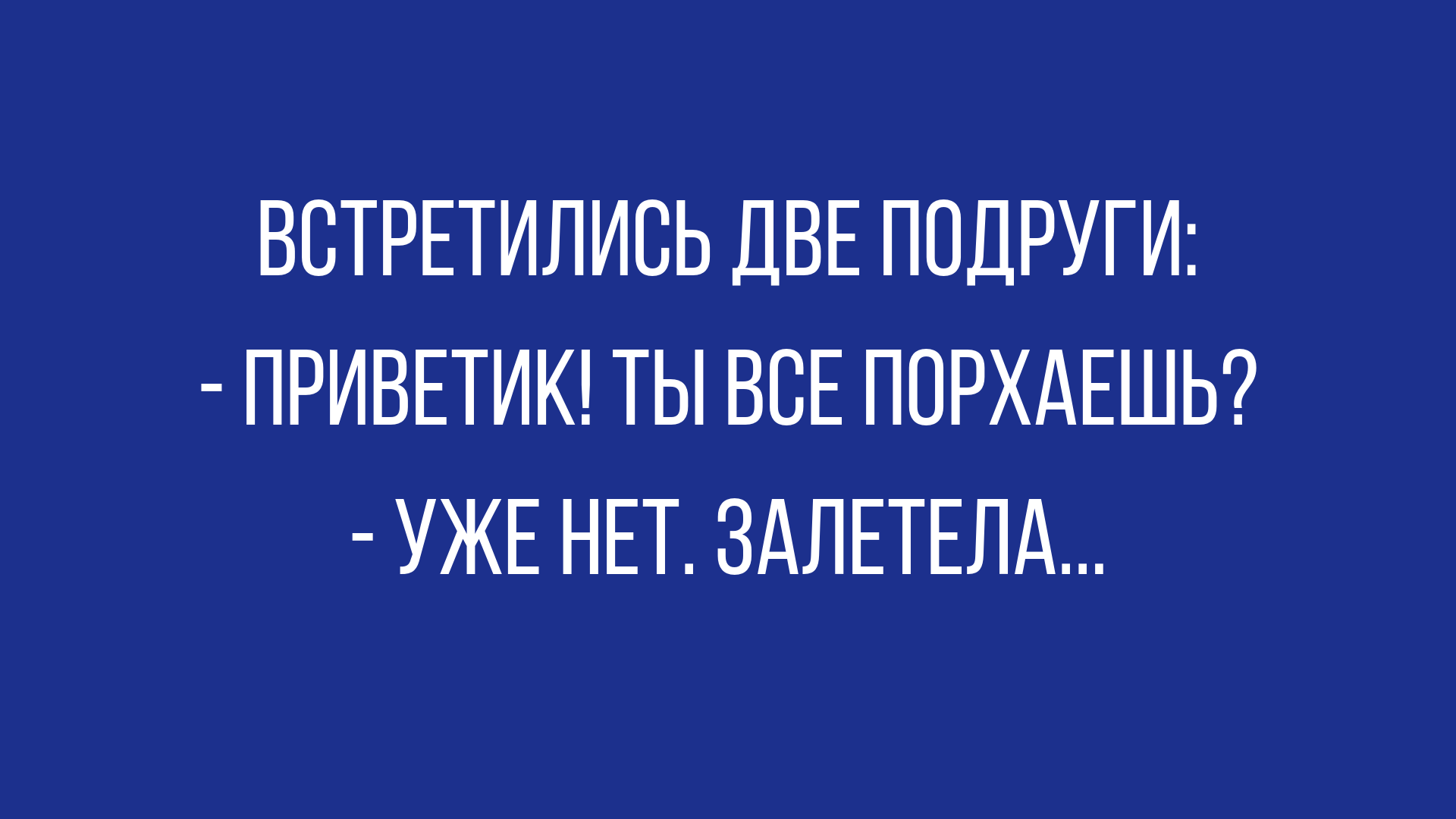 шутки про блондинок