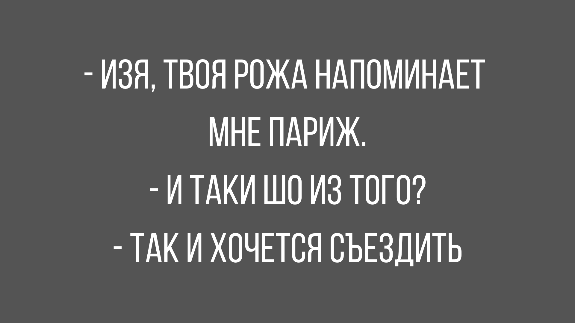 шутки одесские